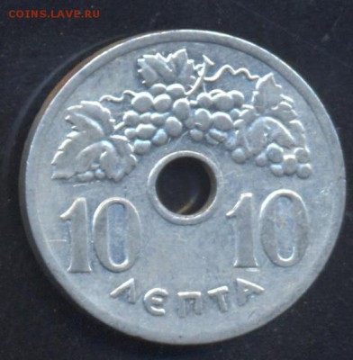 Греция 10 лепта 1959 г. До 8.07.14 г. 22-00 МСК . - Греция 10 л.