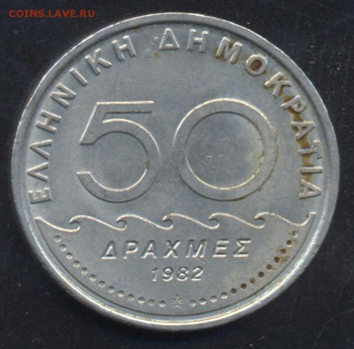 Греция 50 драхм 1982 г.До 8.07.14 г. 22-00 МСК . - Греция 50 д.