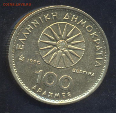 Греция 100 драхм 1990 г.До 8.07.14 г. 22-00 МСК . - Греция 100 д.
