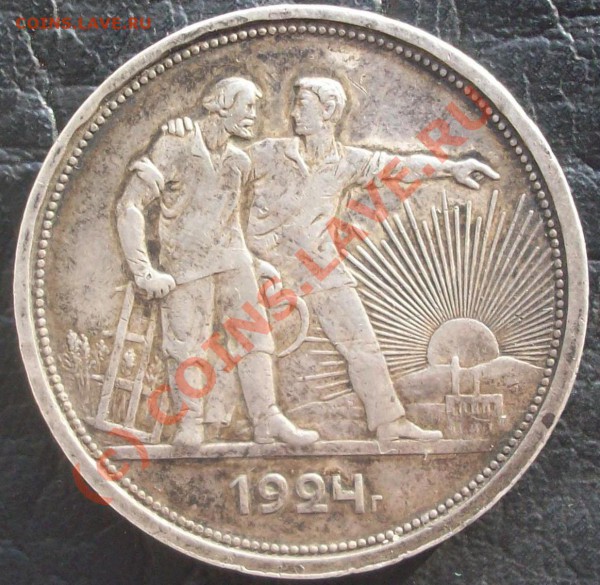 оценка 1рубль 1924г - Изображение 26957