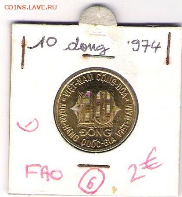 Вьетнам 10 донг 1974  до 10.07 в 22.00 по МСК - Вьетнам 10 донг 1974