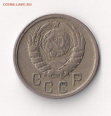 15 коп 1943 запутался - 15-43 вторая