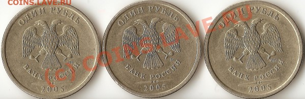 1 рубль 2005 спмд - сканирование0081