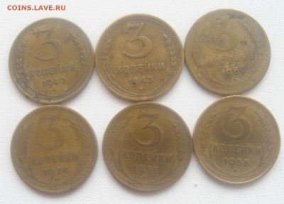 3 копейки 1940,43,50,54,56,57. - DSC07502.JPG
