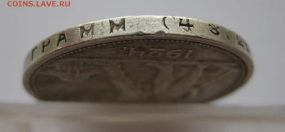 1 рубль 1924 - г3