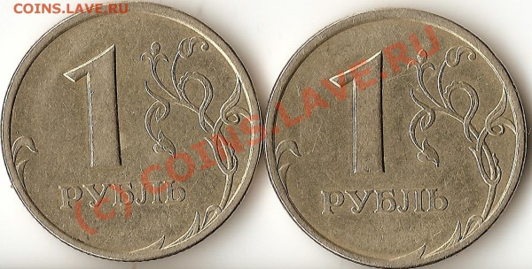 1 рубль 2005 спмд - сканирование0084