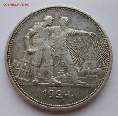 1 рубль 1924 - 11