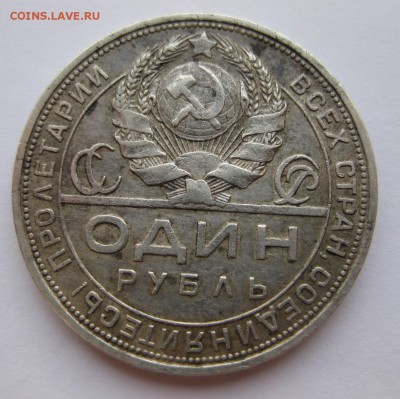 1 рубль 1924 - 2