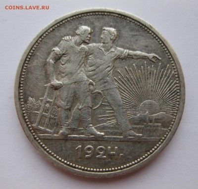 1 рубль 1924 - 1
