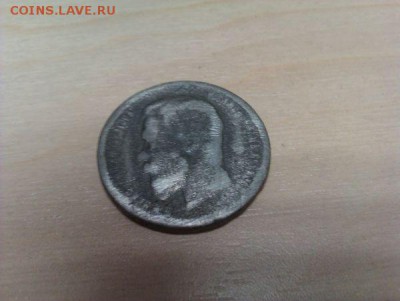50 копеек 1912  подделка - 1_1_20837626