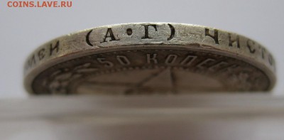50 копеек 1921 - г1