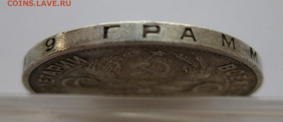 Один полтинник 1927 - г3