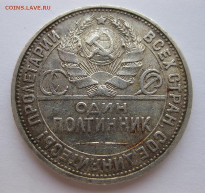 Один полтинник 1927 - 22