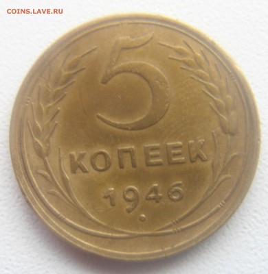 5 копеек 1930,46 год. - DSC07493.JPG
