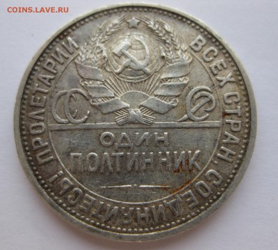Один полтинник 1927 - 2