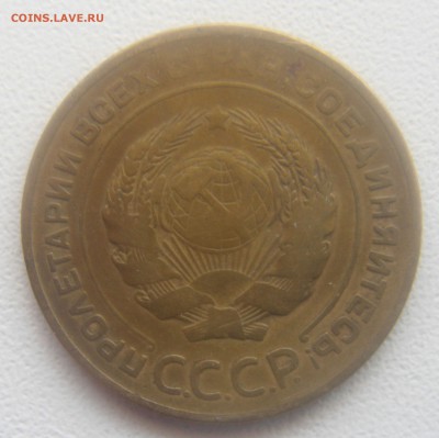 5 копеек 1930,46 год. - DSC07499.JPG