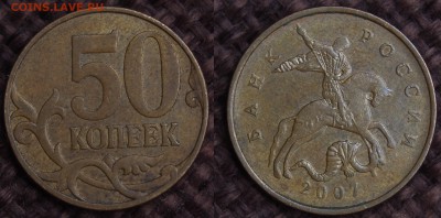 50 КОПЕЕК 2007 ББ ОЦЕНКА!!! - IMGP5082.JPG