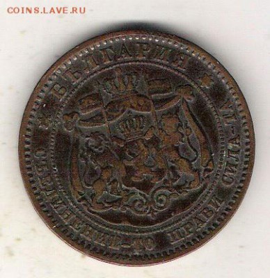 Болгария 10 стотинок 1881 до 10.07 в 22.00 по МСК - Болгария 10 стот. 1881