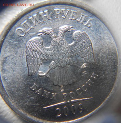 1 рубль 2009 м Магнит шт.3.3Д ? - 1р2009 маг.шт.3.3Д 005 (627x640)