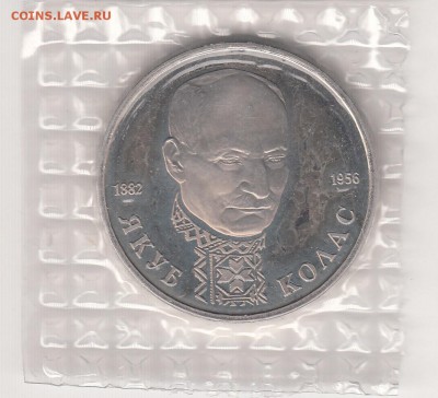 1р Колас ПРУФ запайка с 200 рублей - 2_0001