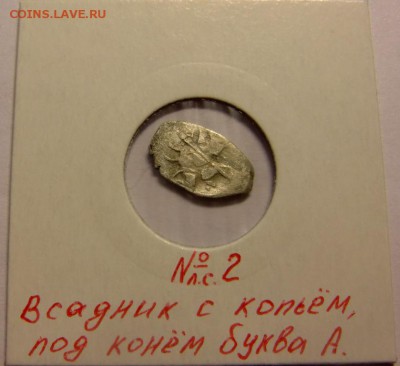 Копейка Ивана Грозного КГ-74 до 09.07.14 в 22-00 мск - CIMG8887.JPG