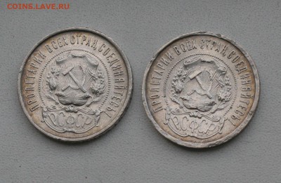 50 коп 1921(аг)+ 50 коп 1922(пл) - за Lv - 2.JPG
