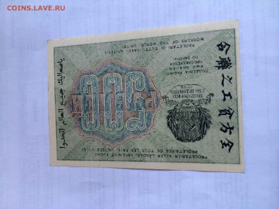 500 рублей 1919 перевертыш до 06.07 aunc - 1919