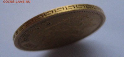 5 рублей 1901 ФЗ - г2