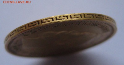 5 рублей 1901 ФЗ - г1