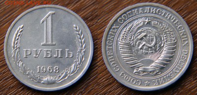 РУБЛИ-ГОДОВИКИ - 3 шт - 68 - 85 - 86 до 10.06, ок.22:22 - 3 1 68
