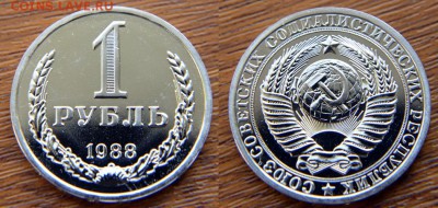 РУБЛИ-ГОДОВИКИ - 3 шт - 79н - 88н - 90 до 10.06, ок.22:22 - 4 1 88