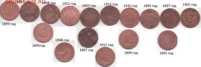 Немного монет до 1917 - Безымянный2