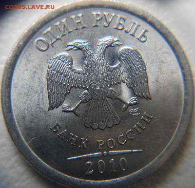 1 рубль 2009 м Магнит шт.3.3Д ? - 1р2010 сп.шт.3.21 001 (640x617)