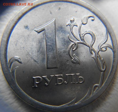 1 рубль 2009 м Магнит шт.3.3Д ? - 1р2010 сп.шт.3.21 002 (640x610)