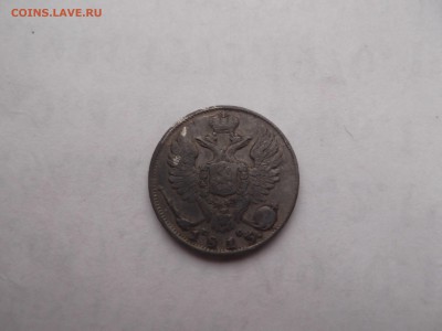 10 копеек 1813 ПС на оценку - DSCF1559_thumb