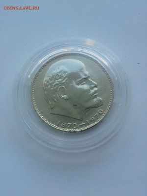 1 рубль, 1970 г., 100 лет со Дня рождения Ленина, proof-like - 3iLHUMaQ03c