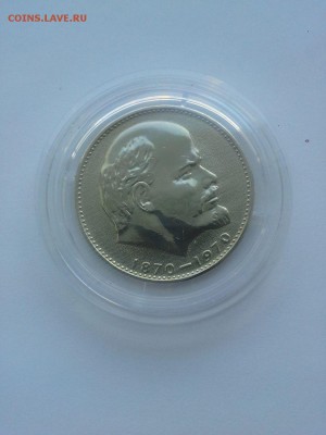 1 рубль, 1970 г., 100 лет со Дня рождения Ленина, proof-like - Ih2K2pADPdA