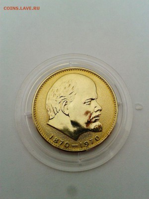 1 рубль, 1970 г., 100 лет со Дня рождения Ленина, proof-like - zeNZEfcDTzo