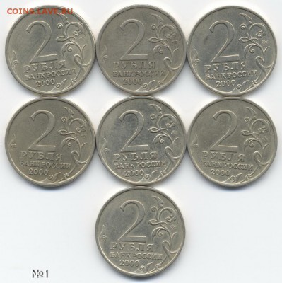 2 руб. 2000г. Города Герои 7 монет. - Scan-140518-0002