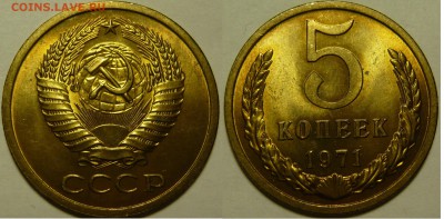 5 копеек 1969,72,73,74,78 - P1100029.JPG