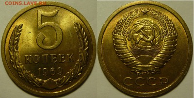 5 копеек 1969,72,73,74,78 - P1100032.JPG