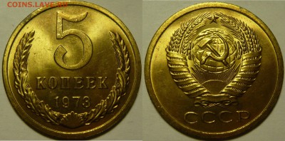 5 копеек 1969,72,73,74,78 - P1100034.JPG