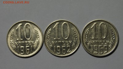 10 КОПЕЕК 1961-1991г ПОДБОРКА ШТЕМПЕЛЬНЫХ МОНЕТ+БЕЗ БУКВЫ - 1.JPG