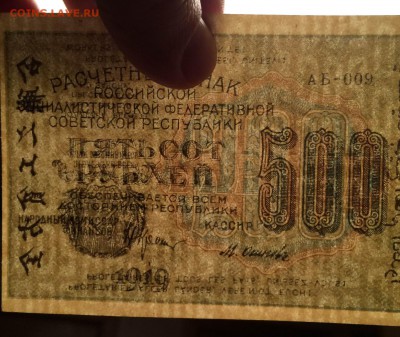 500 рублей 1919 перевертыш до 06.07 aunc - вода