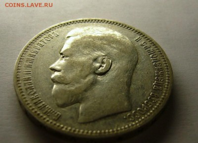 Рубль 1896 г * до 10.07.14 в 22.00 - Рубль1896 3.JPG