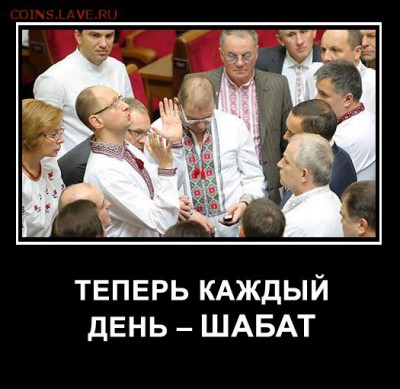 Ну а теперь про Украину - 671