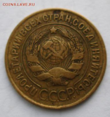 3 коп. 1931 г., 38 г., до 8 июля 21-оо мск. - crop_92735477_Wle0zg