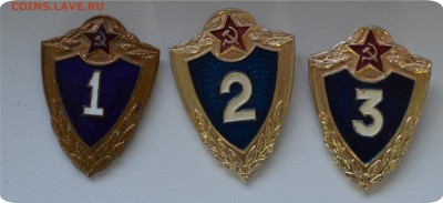 Отличник Советской армии.+классность. 3 степени. 1 - тяжёлый - DSC_1097.JPG