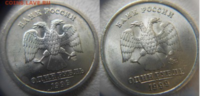 1 рубль 1999 ммд+спмд. Блеск. Оценка - 2