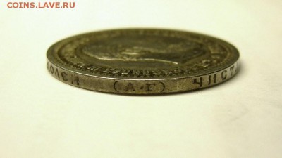 50 копеек 1894 г (А.Г) до 10.07.14 в 22.00 - 50 коп 1894 г. (4).JPG